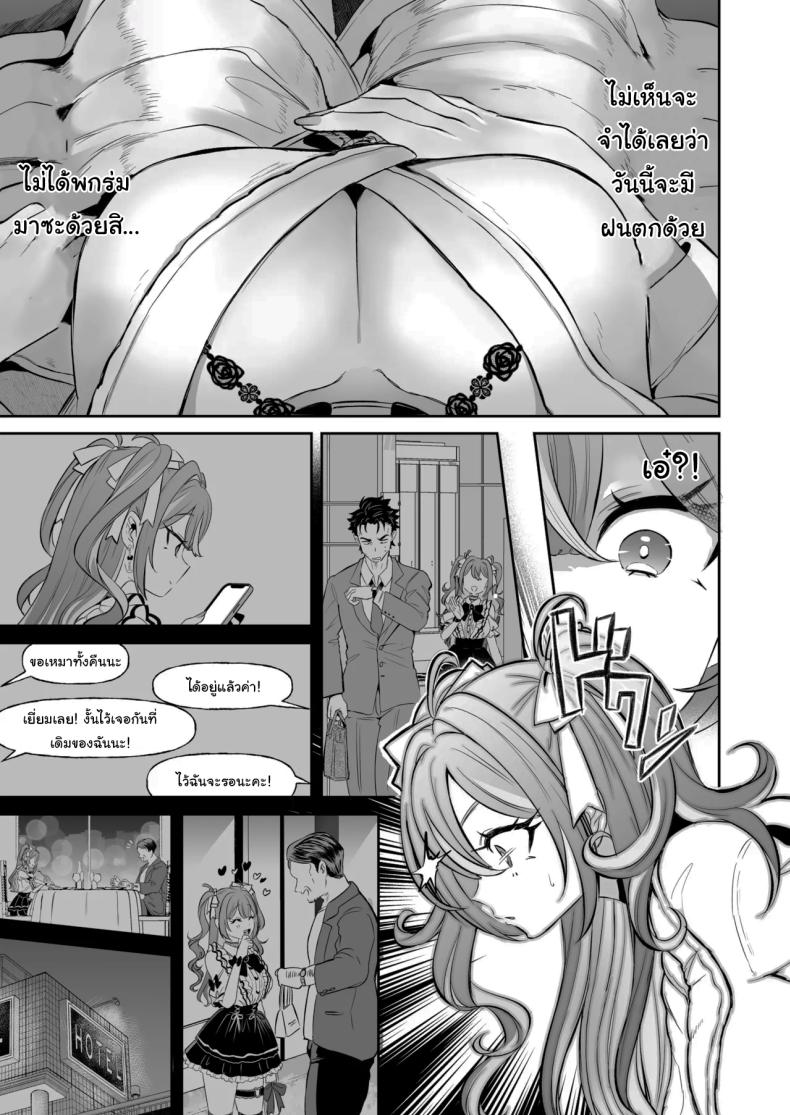 รางวัลของการเป็นคนดี